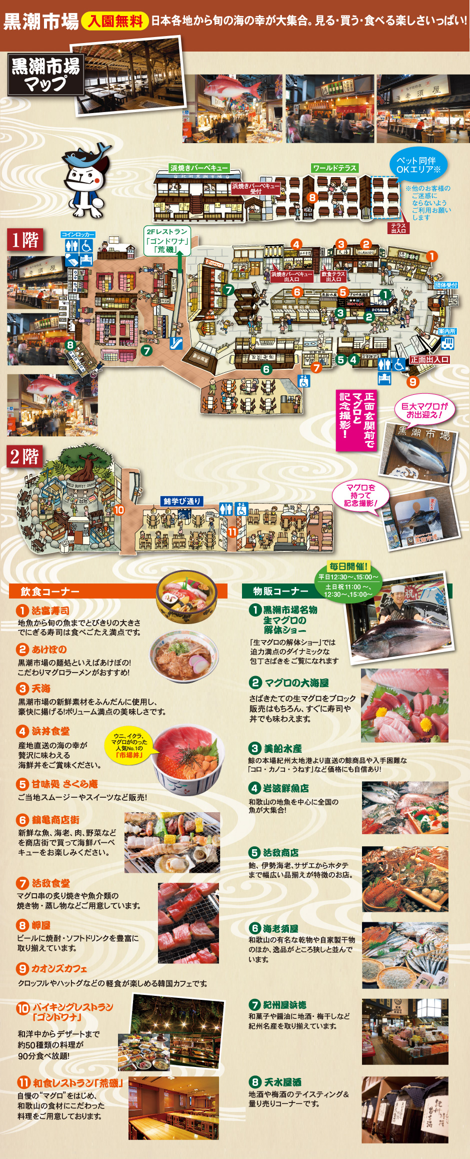 パークガイドダウンロード